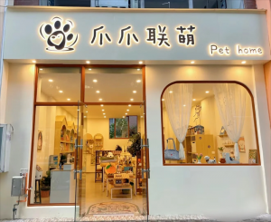 成都創(chuàng)意門(mén)頭設(shè)計(jì)，鑄就獨(dú)特店鋪，綻放魅力光彩！
